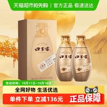 淘金币可用：口子窖 古窖清 50度 兼香型白酒 500ML*2瓶200元（186.56元淘金币到手）