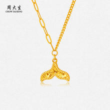 限移动端、京东百亿补贴：CHOW TAI SENG 周大生 18K金套链 碎碎冰鱼尾套链 约：1g983元（新用户到手973元）