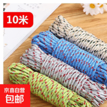 户外摩托车电动车打包绳 加粗晒衣绳2条装（颜色随机）1元