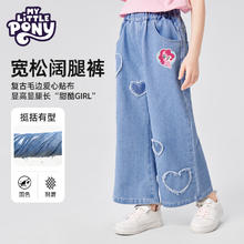 小马宝莉 女童牛仔裤2025春秋宽松直筒阔腿裤中大童女孩休闲裤 优雅碧琪 蓝 160券后59.3元