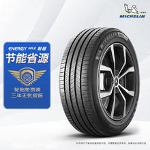 米其林 汽车轮胎 245/40R18 97Y 耐越 ENERGY MILE651.67元