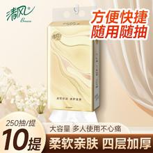 Breeze 清风 抽纸 3层100抽10提(178*133mm)0.01元