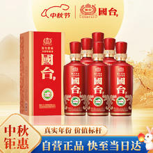 国台 国标酒 53%vol 酱香型白酒 500ml*6瓶1500元