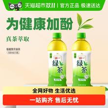 统一 绿茶茉莉味500ml*15瓶37.5元