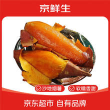 京百味 山东烟薯25号蜜薯 2.5kg中果装 单果150-400g券后6.9元