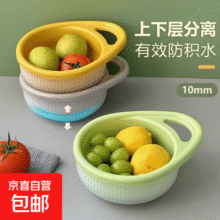 双层提手洗菜沥水篮厨房客厅家用创意水果蔬菜方便清洗沥水果篮 黄色2个6元