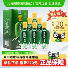 天佑德 青稞酒 52%vol 清香型 500ml*6瓶
