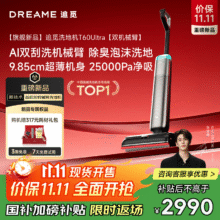 dreame 追觅 T60Ultra全域净洗无线用智能吸拖一体洗地机2068.83元