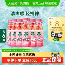 STARBUCKS 星巴克 生咖轻咖啡因果汁饮料270ml*6瓶草莓椰奶风味券后18.5元