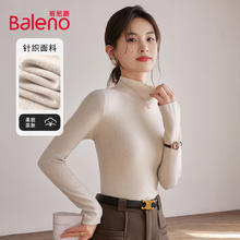 Baleno 班尼路 25秋冬保暖修身半高领打底衫（多款可选搭配）39.9元（需买2件，需用券）