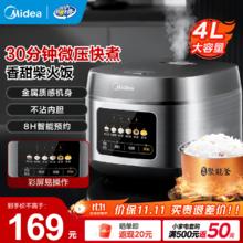 美的 MB-RE429 微压电饭煲 4L 黑色券后113.57元