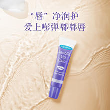 兰思诺 羊毛脂滋润保湿润唇膏券后11.88元（23.75元/2件）