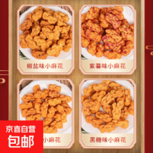 20点：酥脆小麻花独立包装椒盐味红糖原味休闲零食品老式糕点心解馋小吃 45克混合口味麻花4元（需领券，买一送一，合2元/件）