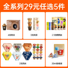 【29元任选5件】连咖啡鲜萃意式浓缩黑咖啡速溶咖啡粉咖啡液尝鲜25.65元