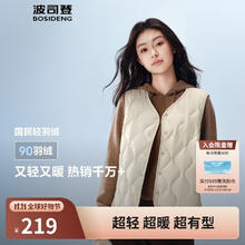 BOSIDENG 波司登 25年轻薄羽绒服短款90绒V领葫芦纹保暖内搭马甲B250130006券后199元