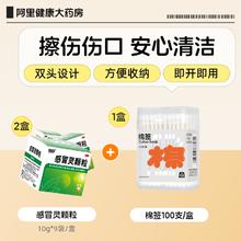 值选：999 感冒灵颗粒10g*9袋×10盒