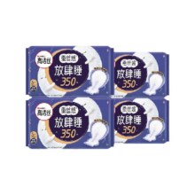 高洁丝 夜用放肆睡卫生巾 350mm*5片*4包