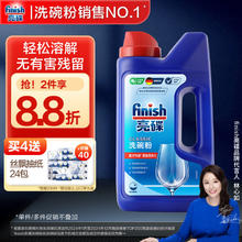 finish 亮碟 洗碗机专用洗碗粉 1kg44.76元（需买4件，需用券）
