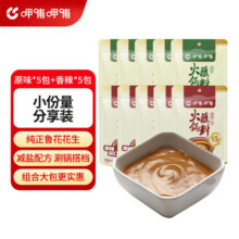呷哺呷哺 火锅蘸料60g*10袋 麻酱蘸料 拌面拌菜料凉皮调料 原味60g*5+香辣60g*527.9元 (满29减8,券后省3)