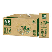 金典 3.6g乳蛋白 纯牛奶券后31.9元