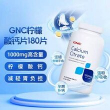 GNC 健安喜 柠檬酸钙片 1000mg*180片*2件90.14元包邮（45.07元/件）