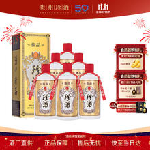 限移动端、京东百亿补贴：珍酒 佳品经典 53%vol 酱香型白酒 500ml*6瓶