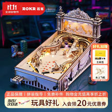 若客 ROKR 三维弹球机 立体积木拼图券后513.2元