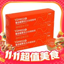 连咖啡 每日鲜萃意式浓缩咖啡 2g*21颗