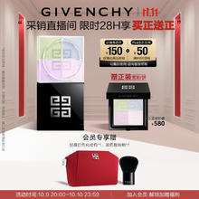 GIVENCHY 纪梵希 明星四宫格散粉 #1百搭滤镜 12g