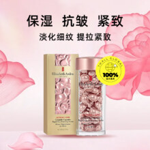 百亿补贴：Elizabeth Arden 伊丽莎白·雅顿 修护精华液粉胶60粒152元