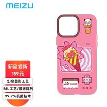 魅族 MEIZU PANDAER 叠影磁吸抗菌手机壳 熊顶脆筒 适用iPhone 13 Pro