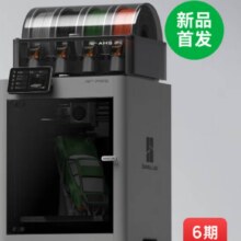 新品： 拓竹P2S 3D打印机器大尺寸FDM家用桌面立体打印机 多色套装4412.15元（首4小时送耗材）
