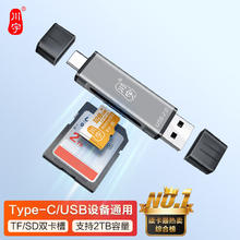 川宇 Type-C+USB2.0五合一高速读卡器13.5元