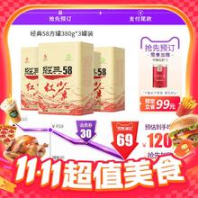 88VIP会员、今日必买：凤牌 红茶经典58 380g*3袋券后307.44元