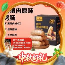 One's Member 1号会员店 原味黑猪肉烤肠600g黑猪肉90%爆汁火山石烧烤台式脆皮空气炸锅55.9元