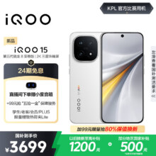vivo iQOO 15 12GB+256GB传奇版 第五代骁龙8至尊版 自研电竞芯片Q3 国家补贴 iqoo15游戏电竞手机3699元