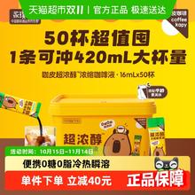 永璞 咖皮超浓醇浓缩咖啡液经典美式16ml*50杯券后59.76元