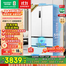 国家补贴：容声 双净系列 BCD-517WD2MPQLA 风冷法式多门冰箱 517L 雅士白3431.32元