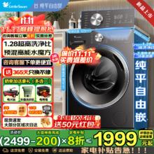 小天鹅 水魔方系列 TG10V628T 滚筒洗衣机 10kg券后1651.2元