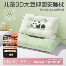 博洋宝贝（Beyond Kids）卡通豆豆绒儿童枕头宝宝安抚枕全棉枕芯婴儿小学生可水洗枕头 单只 【可水洗卡通豆豆绒枕】熊猫哒哒 40*60cm38元（需领券）
