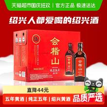会稽山 纯正五年 4000ml 500ml*8瓶
