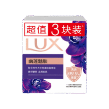 力士香皂精油香氛沐浴皂 排浊除菌幽莲魅肤（100g×3块）4.4元（需领券）