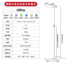 20点开始、国家补贴：德力西 DELIXI 理想光Ultra MT79全光谱落地学习灯 100W
