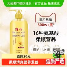 蜂花 护发素正品修复干枯柔顺滑补水改善毛躁润发乳1L女男旗舰官网17.95元
