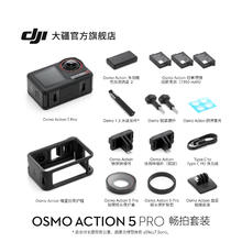 大疆 DJI Osmo Action 5 Pro 运动相机1848元
