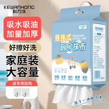 卫墨墨 懒人一次性抹布厨房悬挂式家用清洁 1提150抽9.9元（需买2件，需用券）