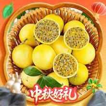 花慕辰 正宗钦蜜9号黄金百香果 大果60-70g 净重4.5斤券后32.9元