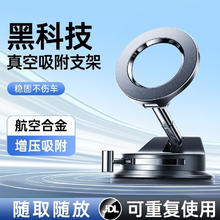 李森 LISEN 车载手机支架 真空磁吸吸盘桌面两用