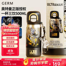 GERM 格米 奥特曼 儿童保温杯 500ml 赛罗黑