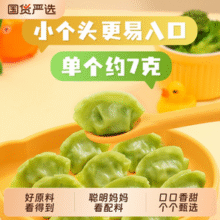 三全 儿童水饺150g*4盒+杭州小笼包400g*6袋